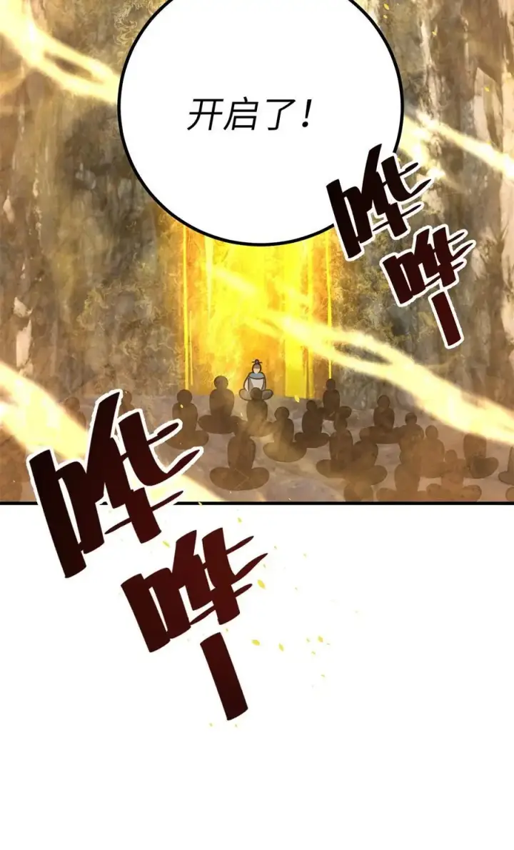 漫画《全球高武》238 生命之泉第8张图