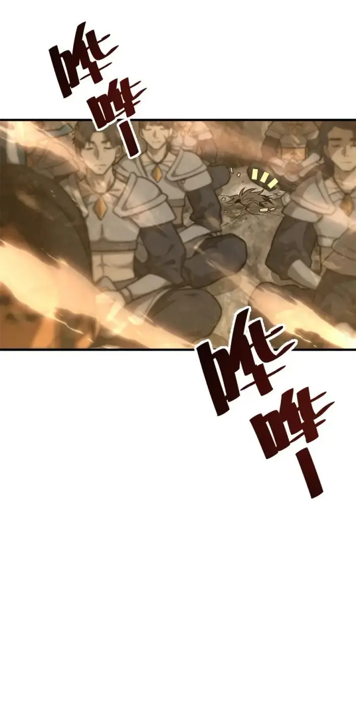 漫画《全球高武》238 生命之泉第9张图