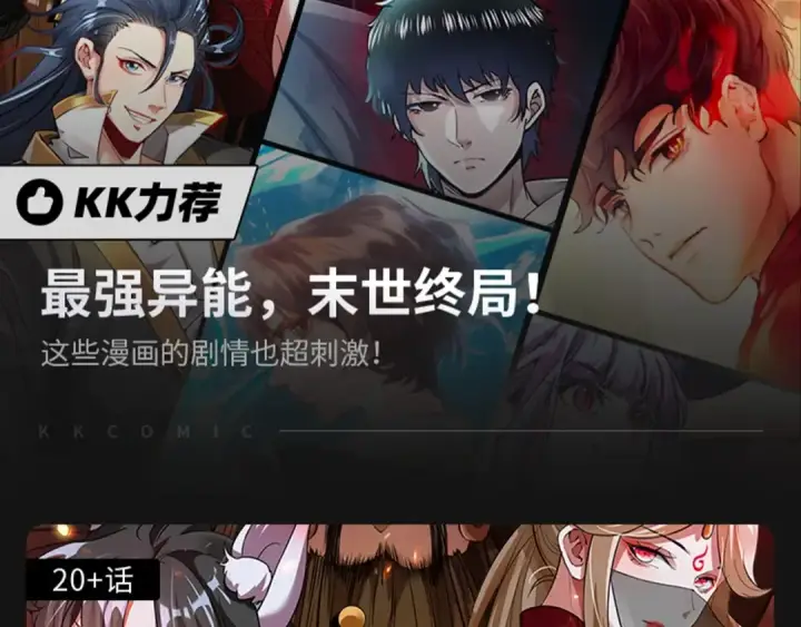 漫画《全球诡异时代》第15话 新娘第108张图