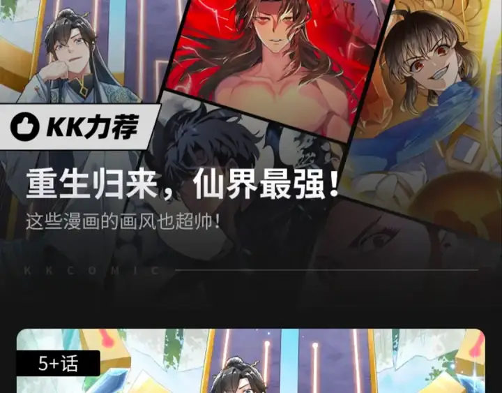 漫画《全球诡异时代》第16话 打破诅咒第142张图