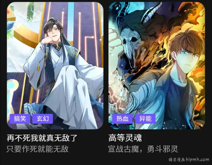 漫画《全球诡异时代》第17话 绑定萱华！第154张图