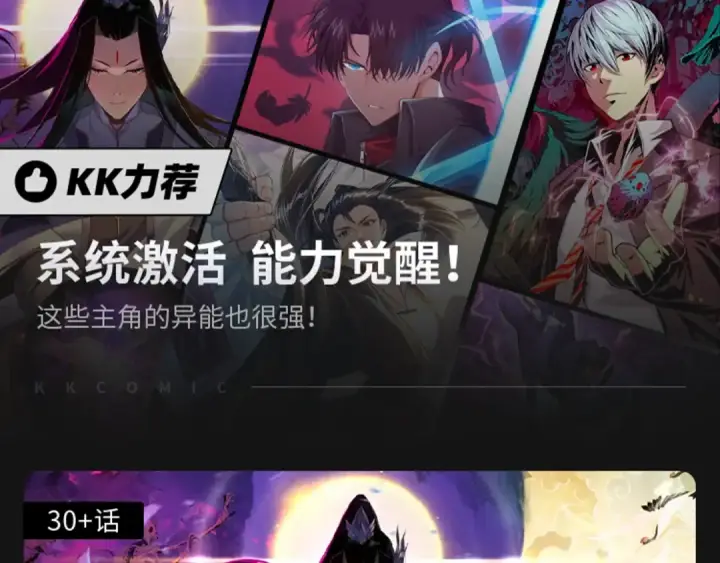 漫画《全球诡异时代》第18话 测试！第164张图