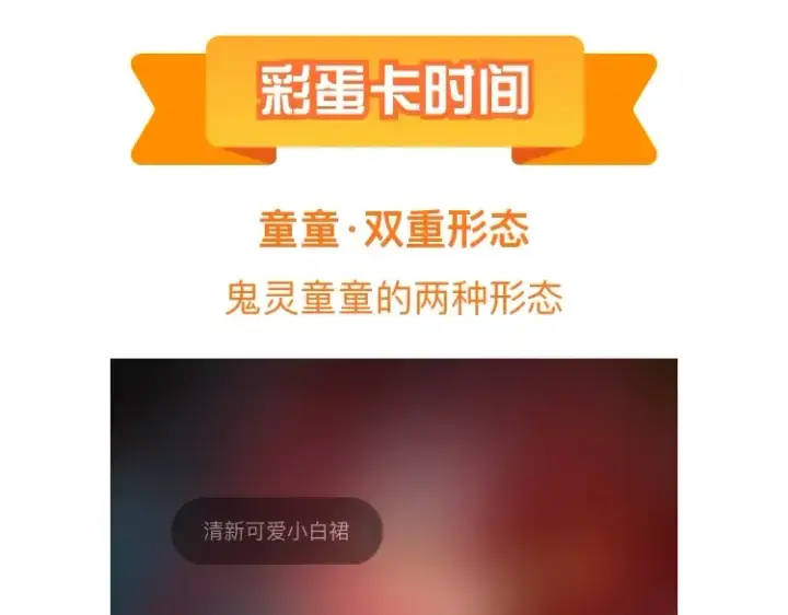 漫画《全球诡异时代》第26话 震撼！第124张图