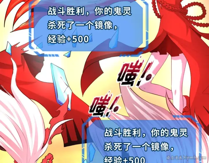 漫画《全球诡异时代》第37话 击退鬼潮！第32张图