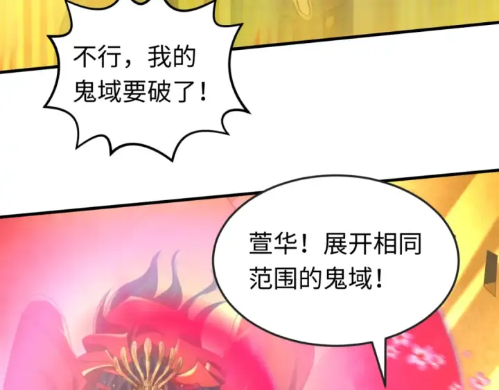漫画《全球诡异时代》第37话 击退鬼潮！第39张图