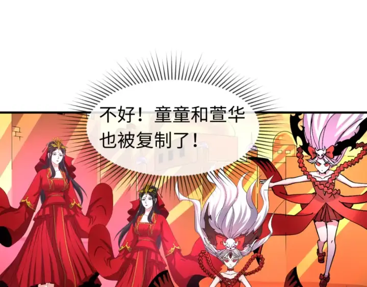 漫画《全球诡异时代》第37话 击退鬼潮！第5张图