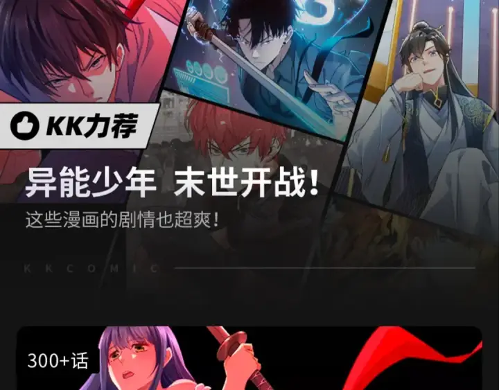 漫画《全球诡异时代》第66话 江薇的复仇第119张图