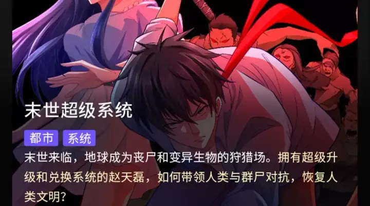 漫画《全球诡异时代》第67话 绑定鬼画！第101张图