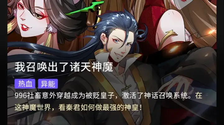 漫画《全球诡异时代》第71话 婚约解除第111张图
