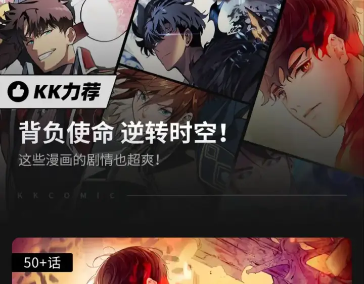 《全球诡异时代》第73话 六大家族vs魏无际图106