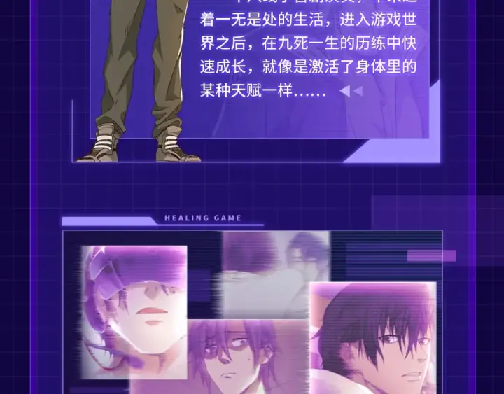 漫画《全球诡异时代》第75话 小丑面具第129张图