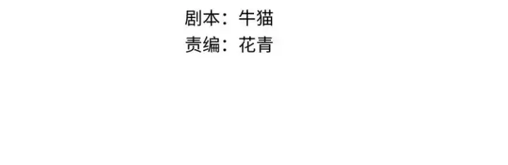 漫画《全球诡异时代》第92话 万人迁徙第4张图