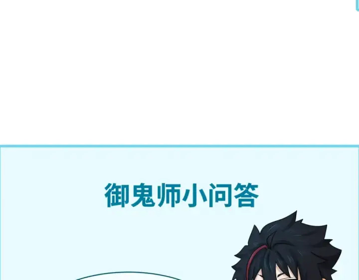 漫画《全球诡异时代》第97话 沙漠古城再现！第121张图
