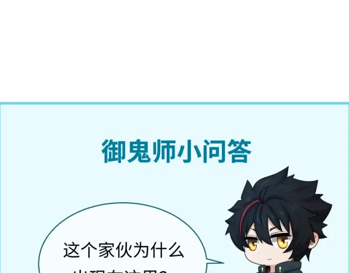漫画《全球诡异时代》第147话 城主约见！加官进爵！第116张图