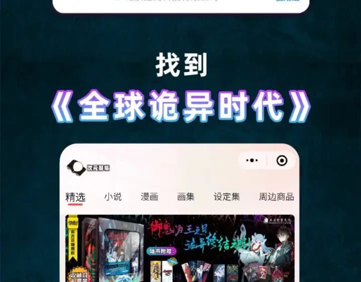 漫画《全球诡异时代》第197话 三千灯火明！第134张图