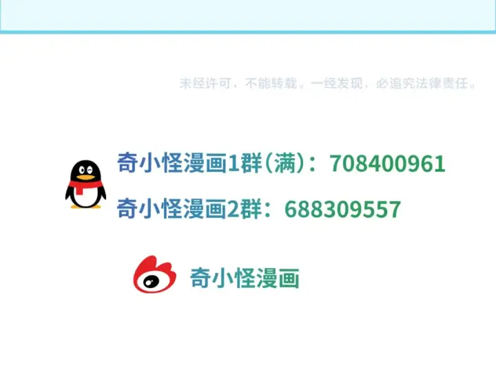 漫画《全球诡异时代》第206话 决战的号角！第137张图