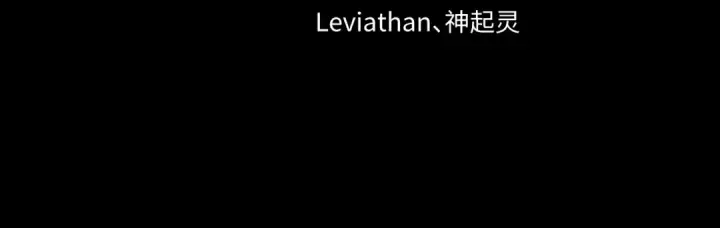 漫画《全球诡异时代》第217话 林风的决断！第4张图