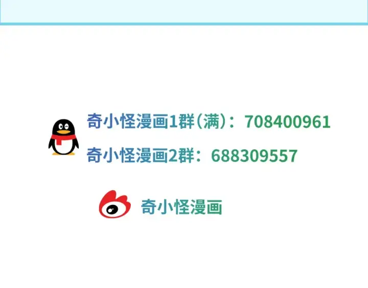 漫画《全球诡异时代》第226话 圣光碎片！第142张图
