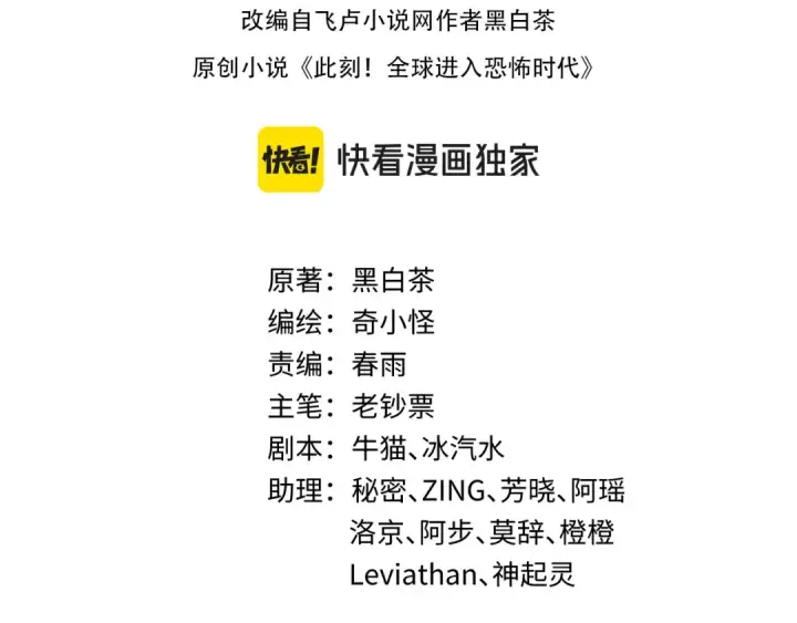 漫画《全球诡异时代》第273话 莫顿的计划！第4张图
