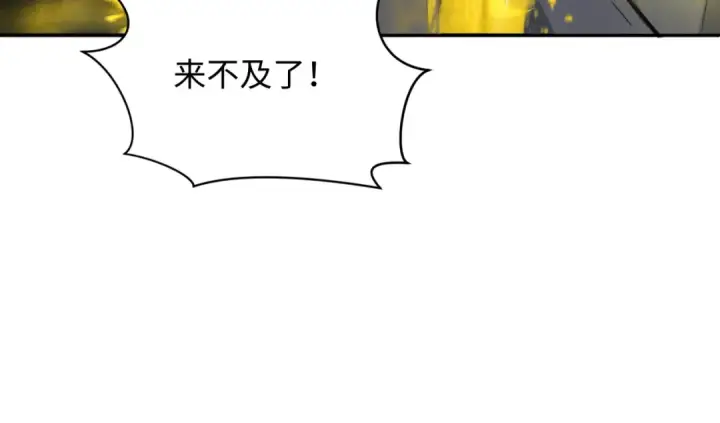 漫画《全球诡异时代》第288话 北原篇第134张图