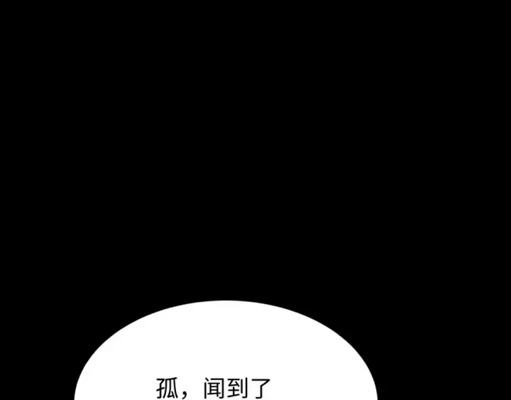 漫画《全球诡异时代》第314话 北原篇第189张图