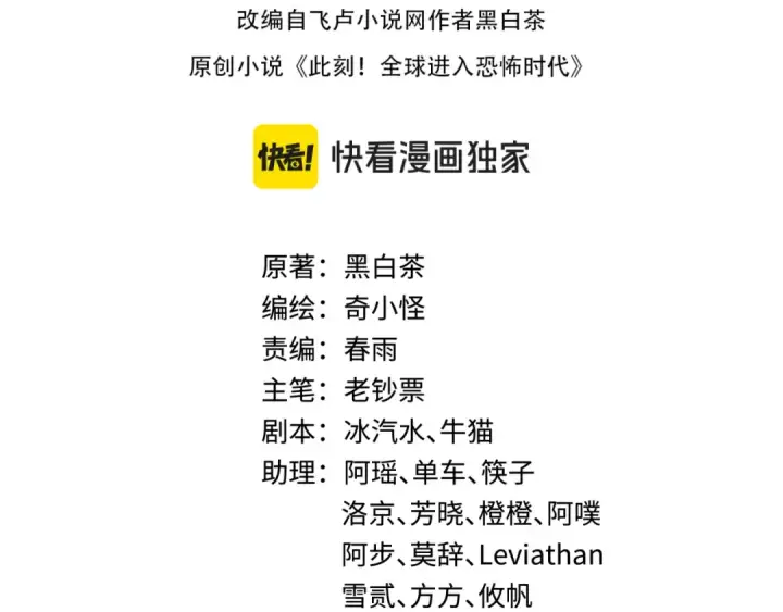 漫画《全球诡异时代》第346话 高丽篇第4张图