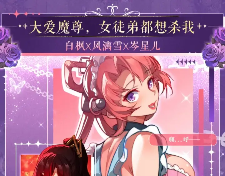 漫画《全球诡异时代》祈愿公开：6月6日 祈愿解锁你和女神的亲密互动第10张图