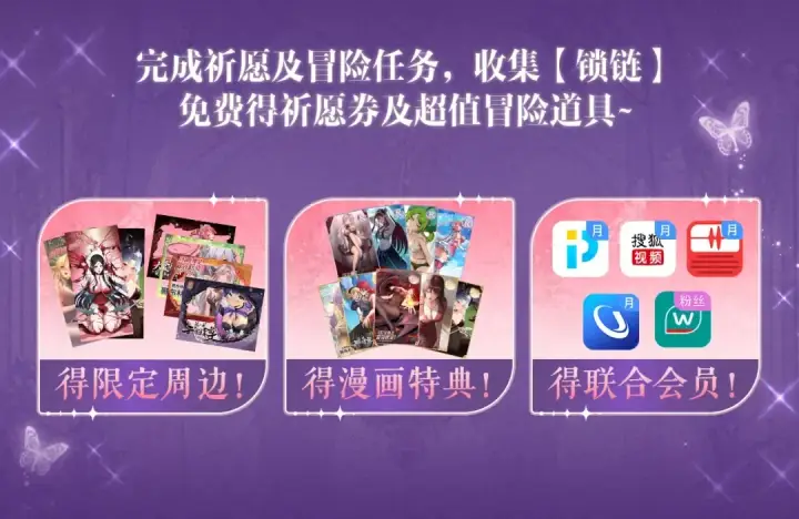 漫画《全球诡异时代》祈愿公开：6月6日 祈愿解锁你和女神的亲密互动第18张图
