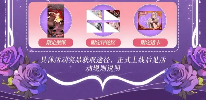 漫画《全球诡异时代》祈愿公开：6月6日 祈愿解锁你和女神的亲密互动第22张图