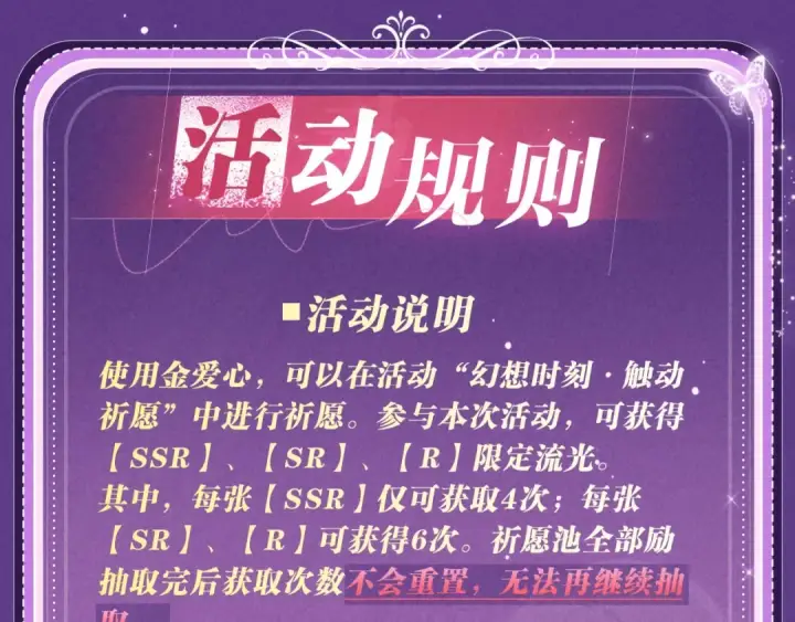 漫画《全球诡异时代》祈愿公开：6月6日 祈愿解锁你和女神的亲密互动第23张图