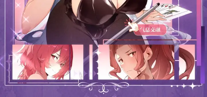 漫画《全球诡异时代》祈愿公开：6月6日 祈愿解锁你和女神的亲密互动第9张图