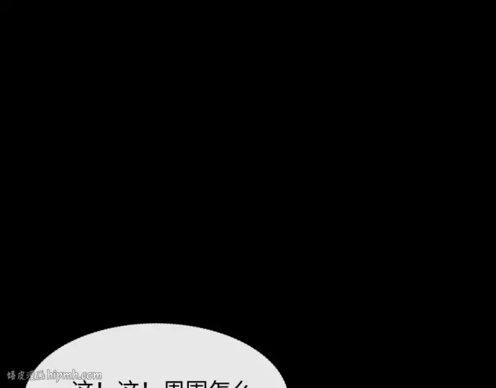 漫画《全球诡异时代》第520话 扶桑篇第152张图