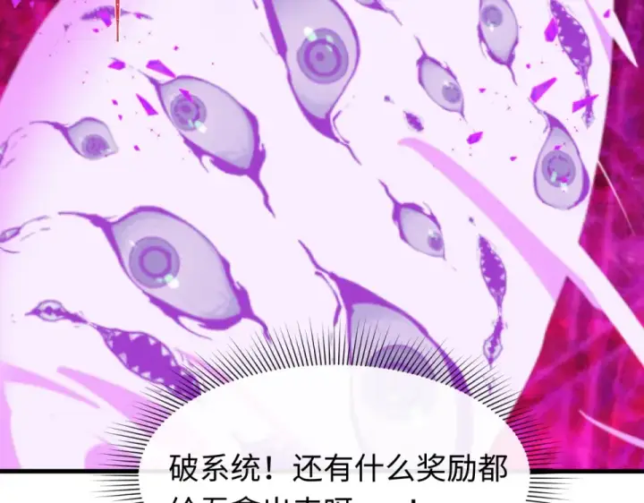 漫画《全球诡异时代》第560话 扶桑篇第10张图