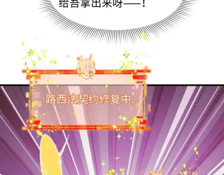 漫画《全球诡异时代》第560话 扶桑篇第11张图