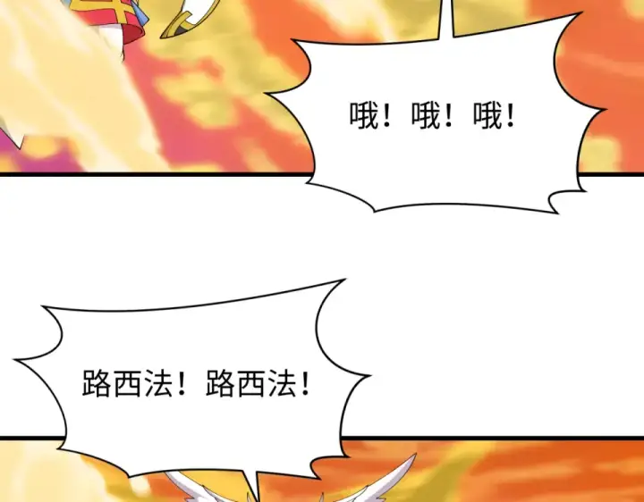 漫画《全球诡异时代》第560话 扶桑篇第122张图