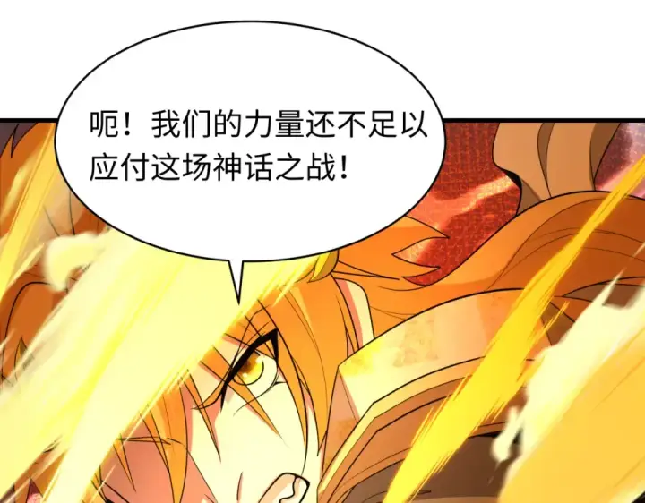 漫画《全球诡异时代》第560话 扶桑篇第126张图