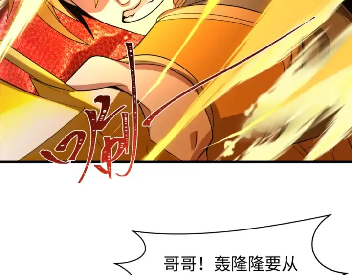 漫画《全球诡异时代》第560话 扶桑篇第127张图