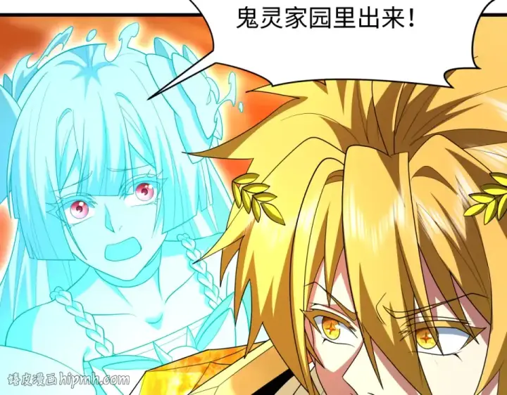 漫画《全球诡异时代》第560话 扶桑篇第128张图