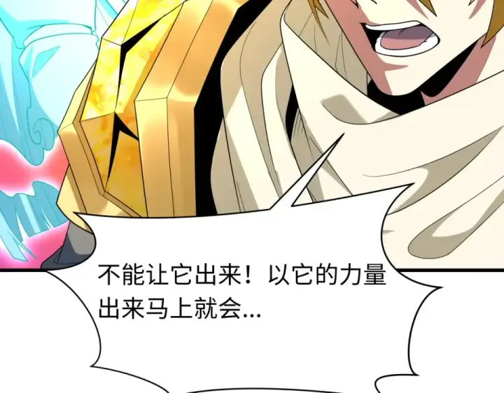 漫画《全球诡异时代》第560话 扶桑篇第129张图