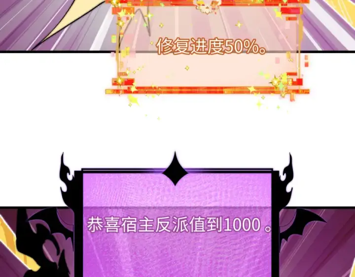 漫画《全球诡异时代》第560话 扶桑篇第13张图