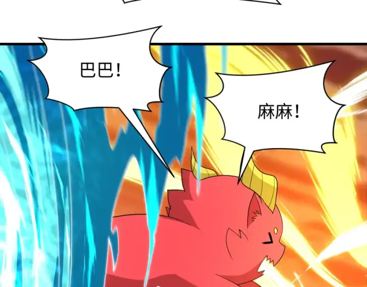 漫画《全球诡异时代》第560话 扶桑篇第130张图