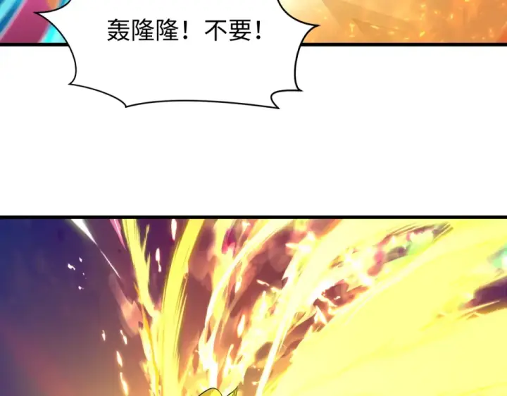 漫画《全球诡异时代》第560话 扶桑篇第132张图