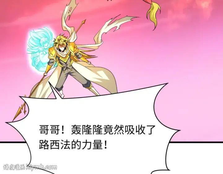 漫画《全球诡异时代》第560话 扶桑篇第136张图