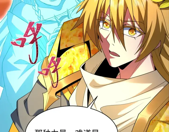 漫画《全球诡异时代》第560话 扶桑篇第138张图