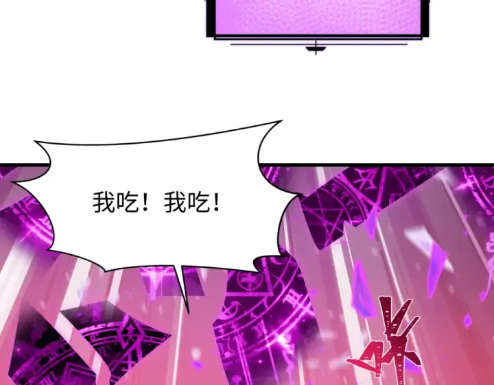 漫画《全球诡异时代》第560话 扶桑篇第17张图