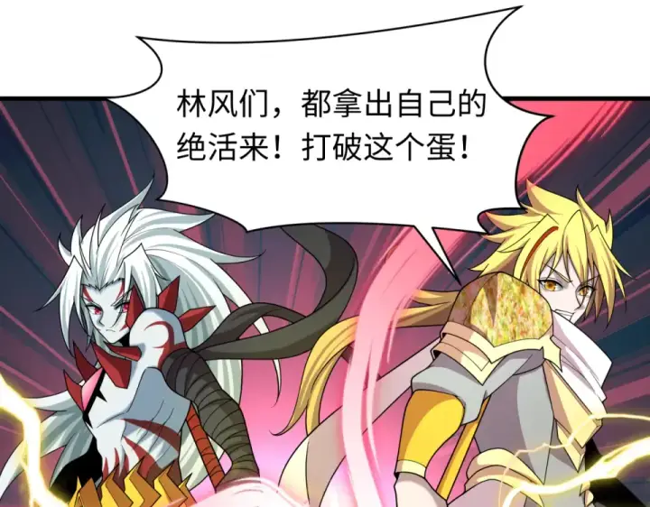 漫画《全球诡异时代》第560话 扶桑篇第26张图