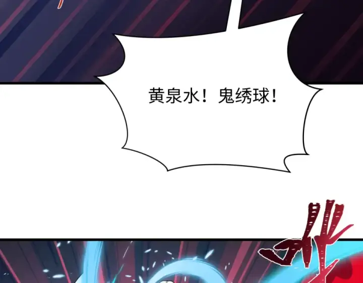 漫画《全球诡异时代》第560话 扶桑篇第31张图