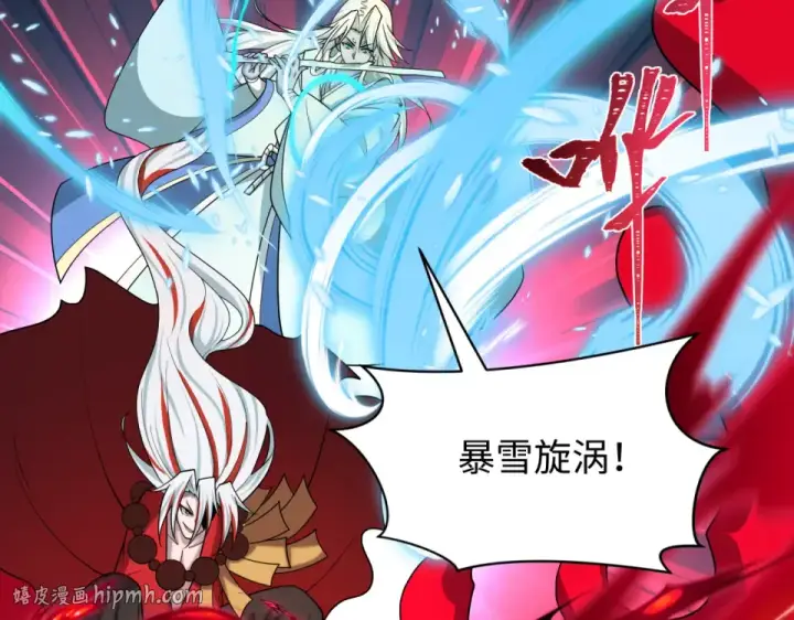 漫画《全球诡异时代》第560话 扶桑篇第32张图
