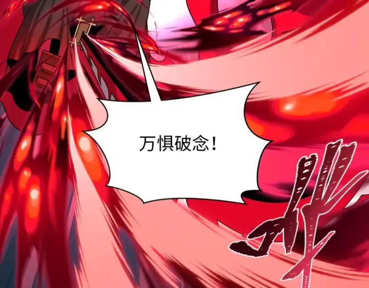 漫画《全球诡异时代》第560话 扶桑篇第33张图