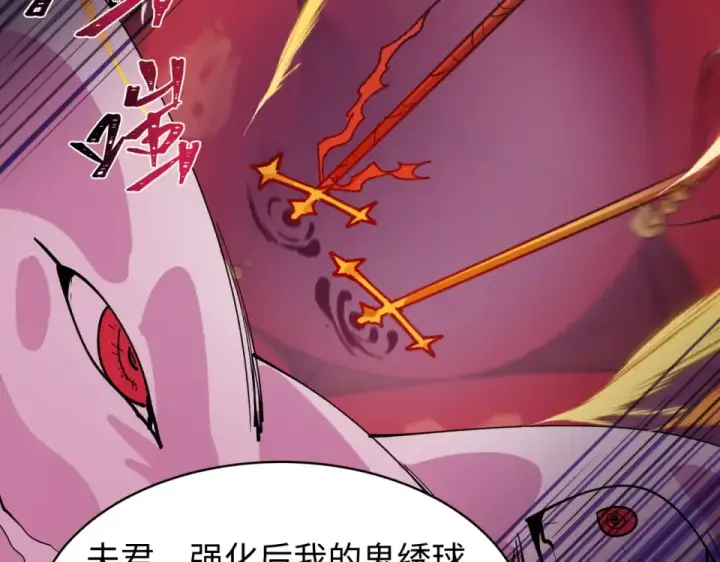 漫画《全球诡异时代》第560话 扶桑篇第35张图